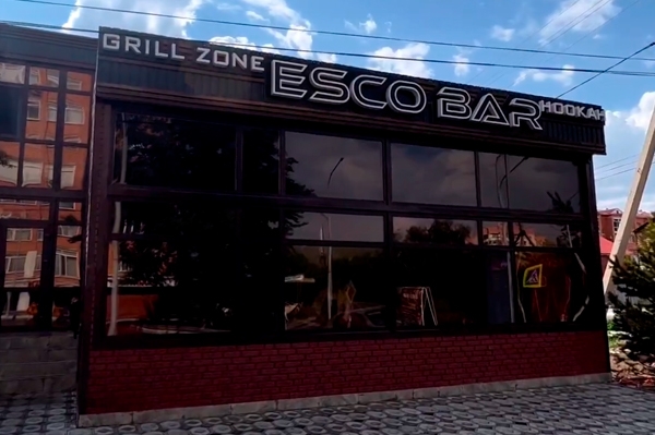 Гриль-бар «Escobar»