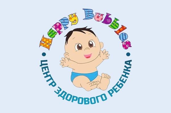 Центр здорового ребенка «Happy Bubbles»