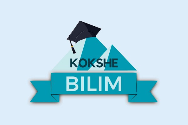 Образовательный центр «Kokshe Bilim»