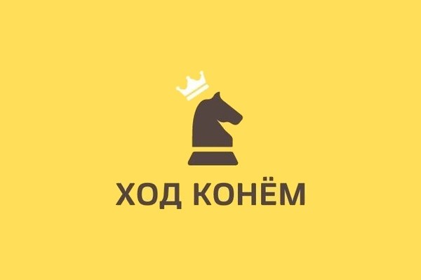 Школа шахмат «Ход Конём»