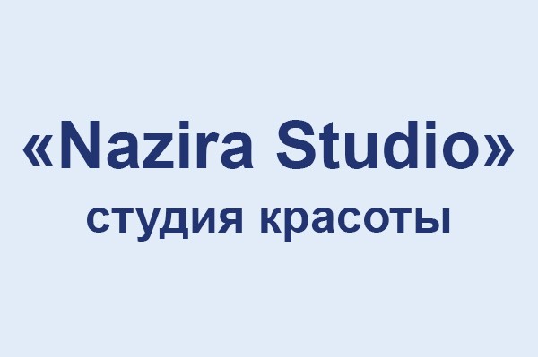 Студия красоты «Nazira Studio»