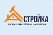 Строительный магазин «Стройка»