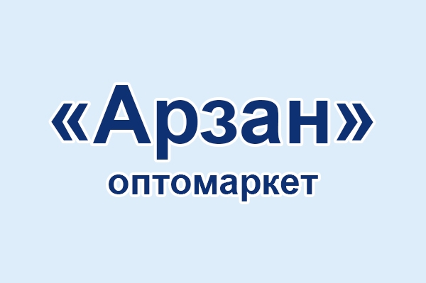 Оптомаркет «Арзан»