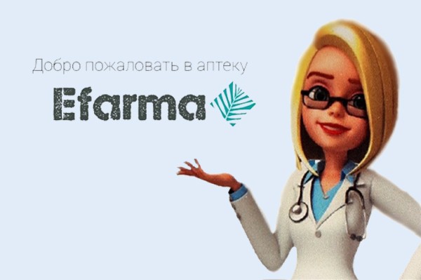 Аптека «Efarma»