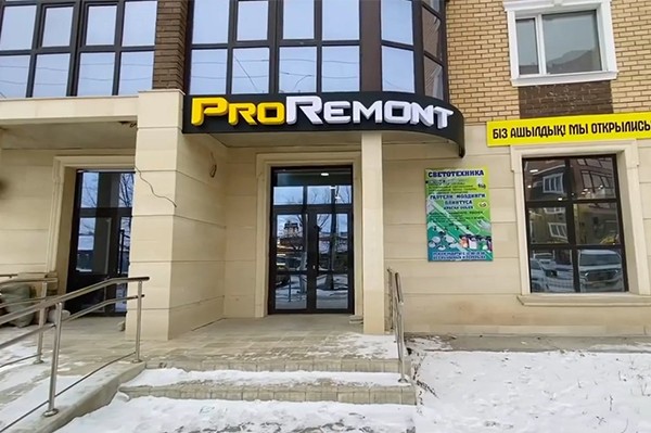 Магазин строительных товаров «ProRemont»
