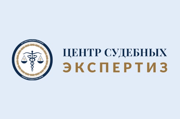 Институт судебных экспертиз по Акмолинской области