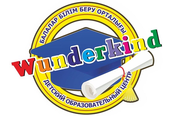 Детский образовательный центр «Wunderkind»