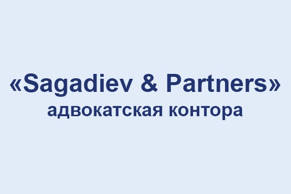 Адвокатская контора «Sagadiev & Partners»