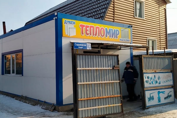 Магазин «Тепломир»