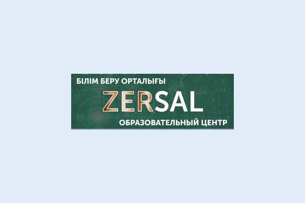 Образовательный центр «Zer Sal»