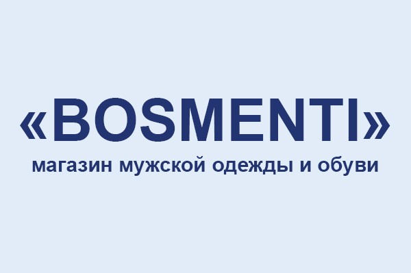 Магазин мужской одежды и обуви «Bosmenti»