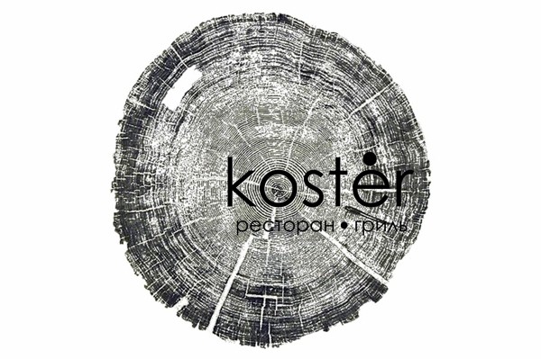 Ресторан-гриль «Koster»