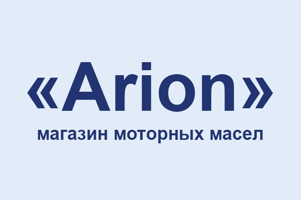 Магазин моторных масел «Arion»