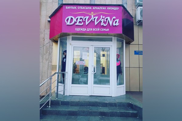 Магазин одежды «DeVvina»