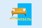 Салон мебели «Zhansaya»