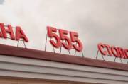 Столовая «555»