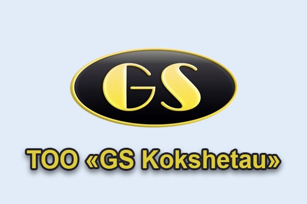 Магазин спецодежды «GS Kokshetau»