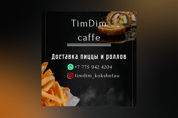 Суши-бар «TimDim»
